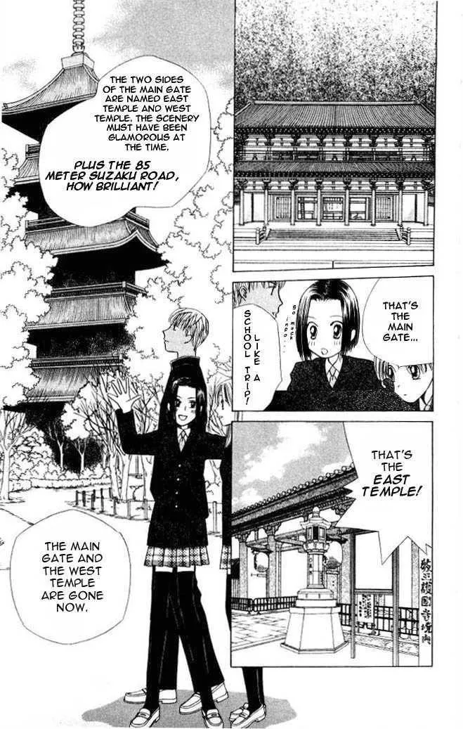 Read Kare Kano (en) Manga Online