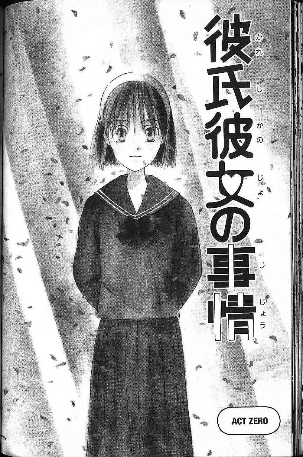 Read Kare Kano (en) Manga Online