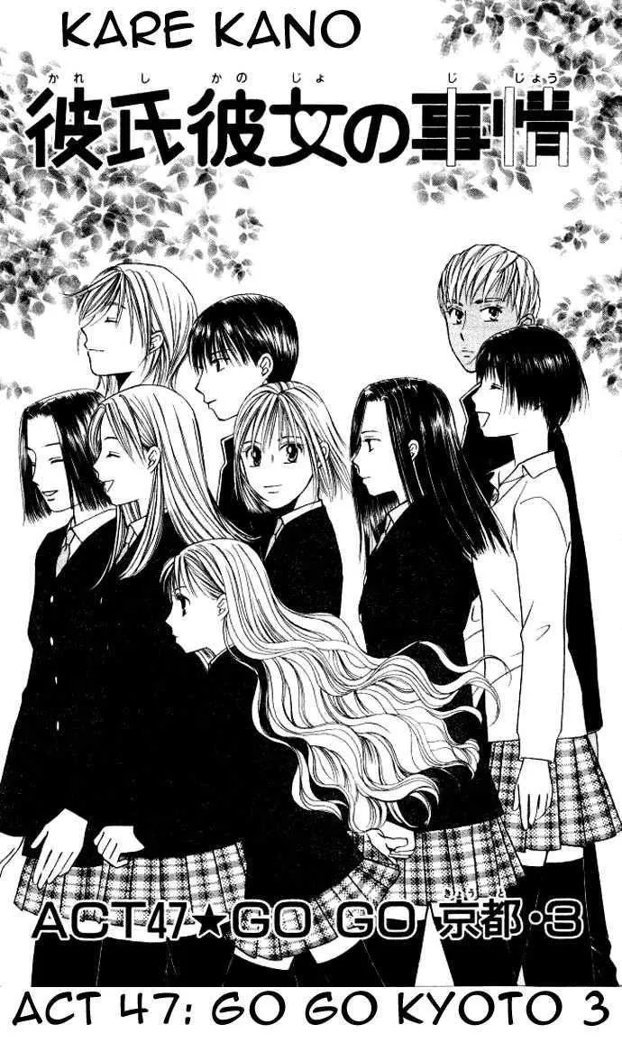 Read Kare Kano (en) Manga Online