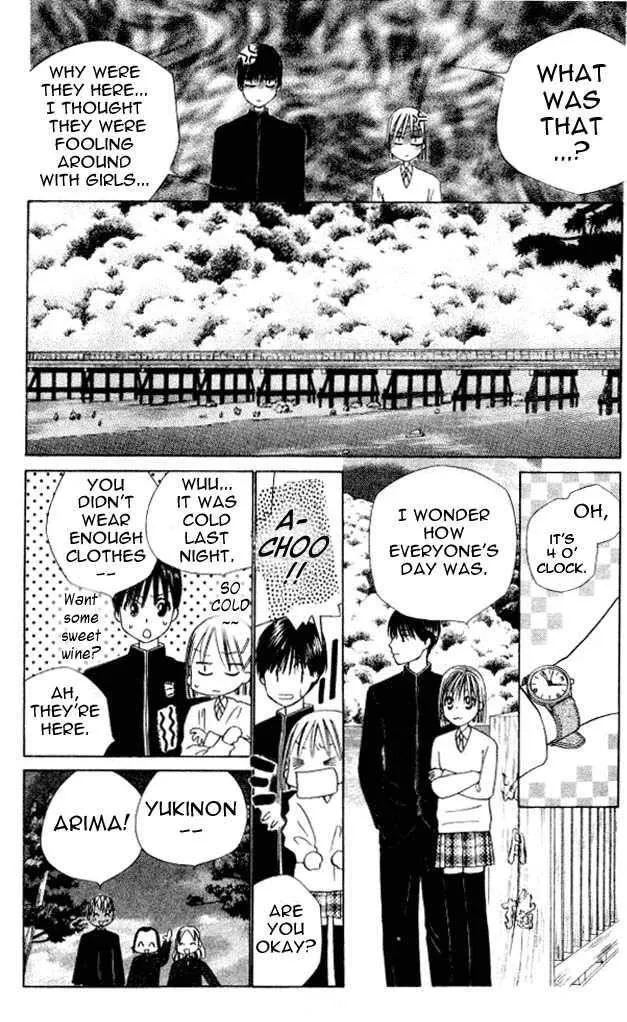 Read Kare Kano (en) Manga Online
