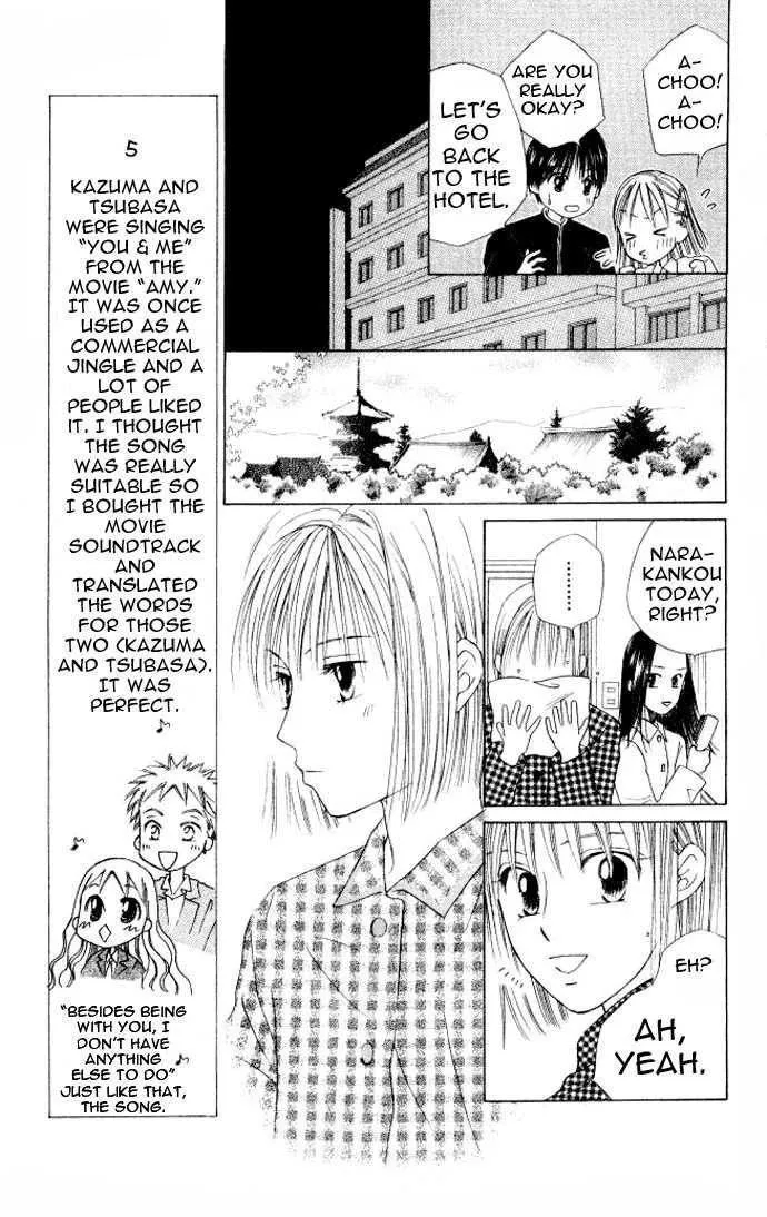 Read Kare Kano (en) Manga Online