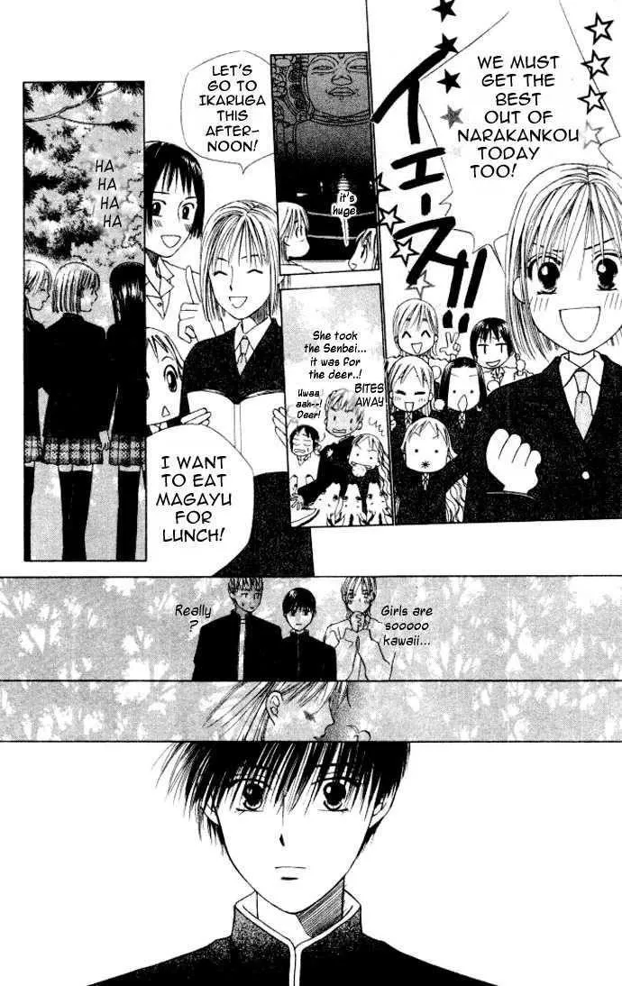 Read Kare Kano (en) Manga Online