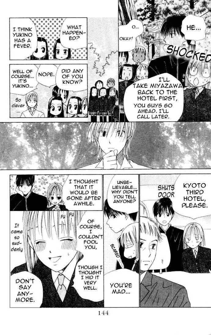 Read Kare Kano (en) Manga Online