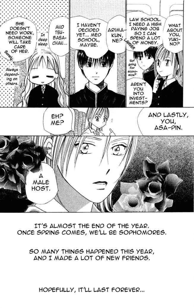 Read Kare Kano (en) Manga Online