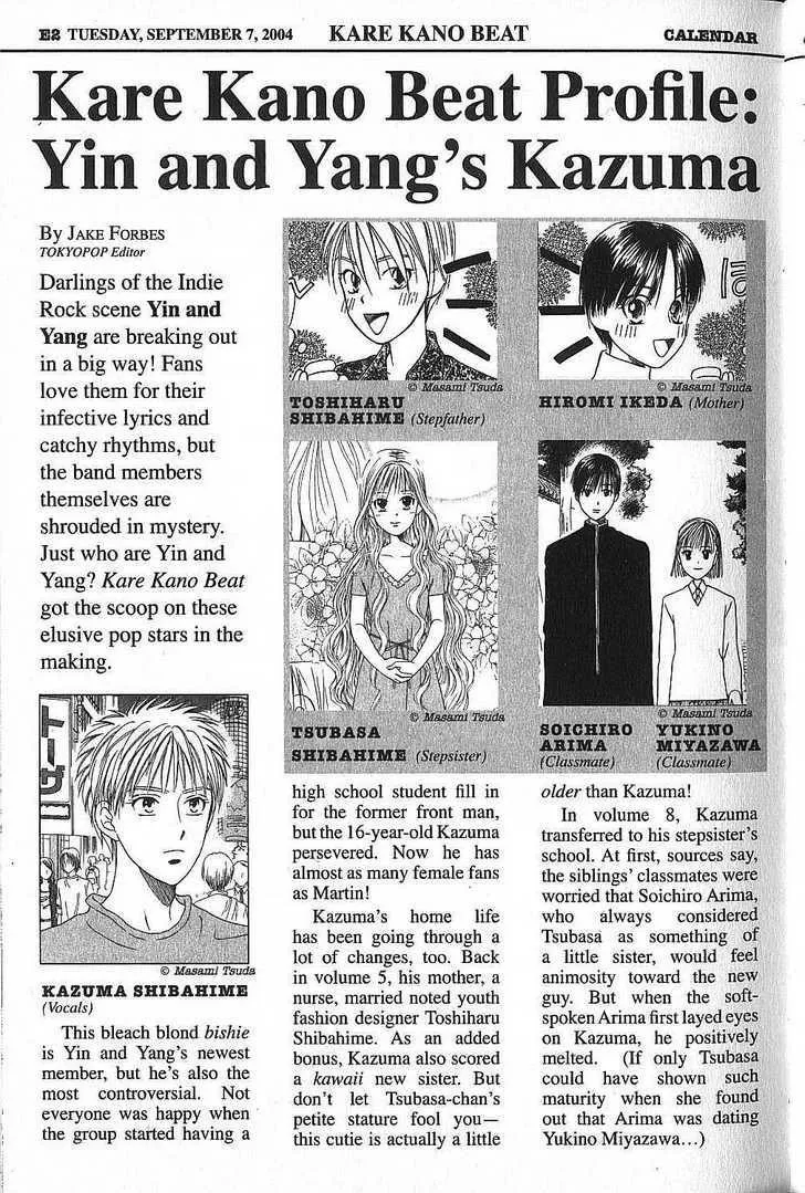 Read Kare Kano (en) Manga Online