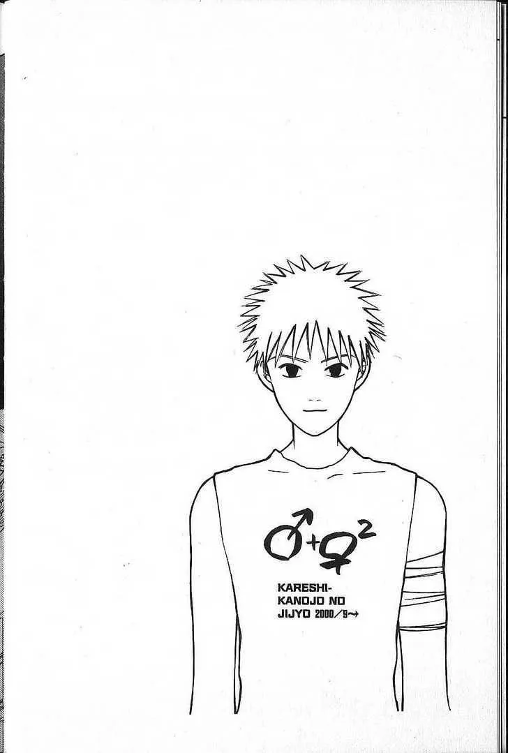 Read Kare Kano (en) Manga Online