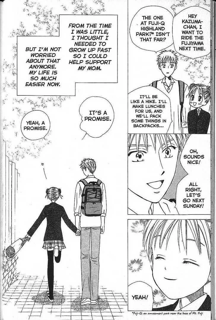 Read Kare Kano (en) Manga Online