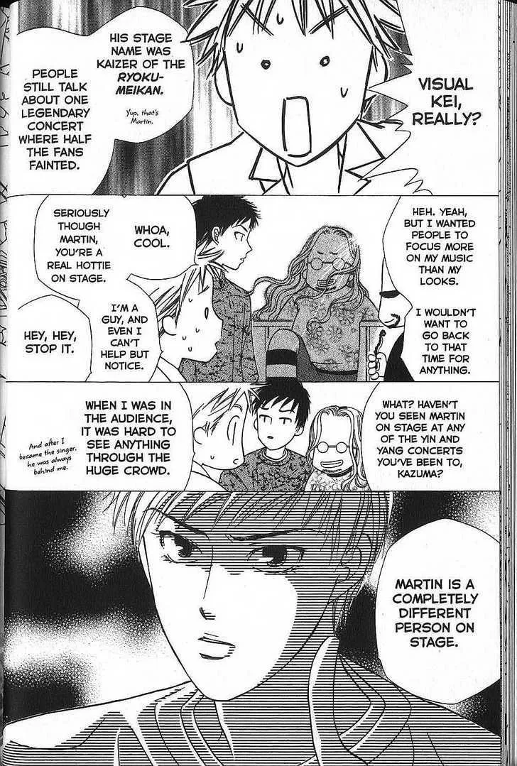 Read Kare Kano (en) Manga Online