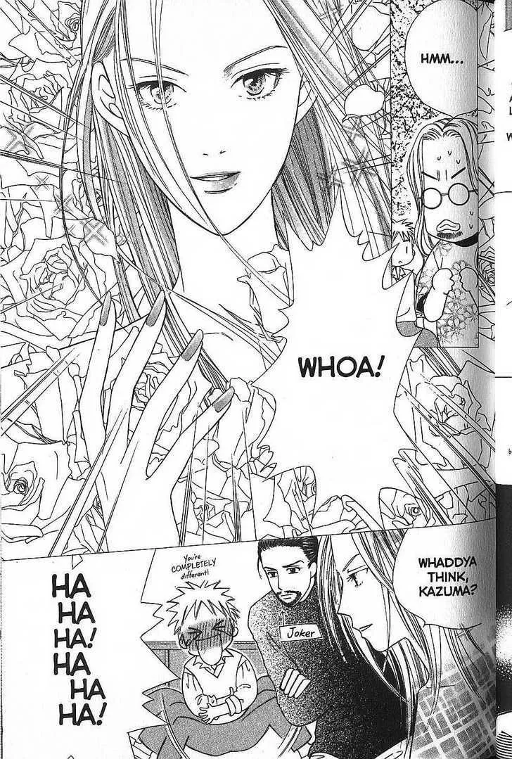 Read Kare Kano (en) Manga Online