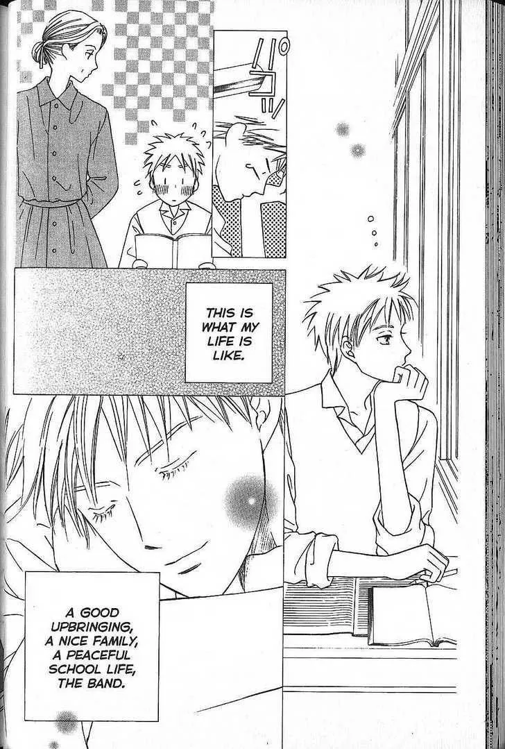 Read Kare Kano (en) Manga Online