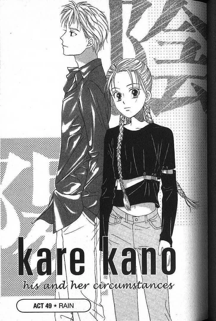 Read Kare Kano (en) Manga Online