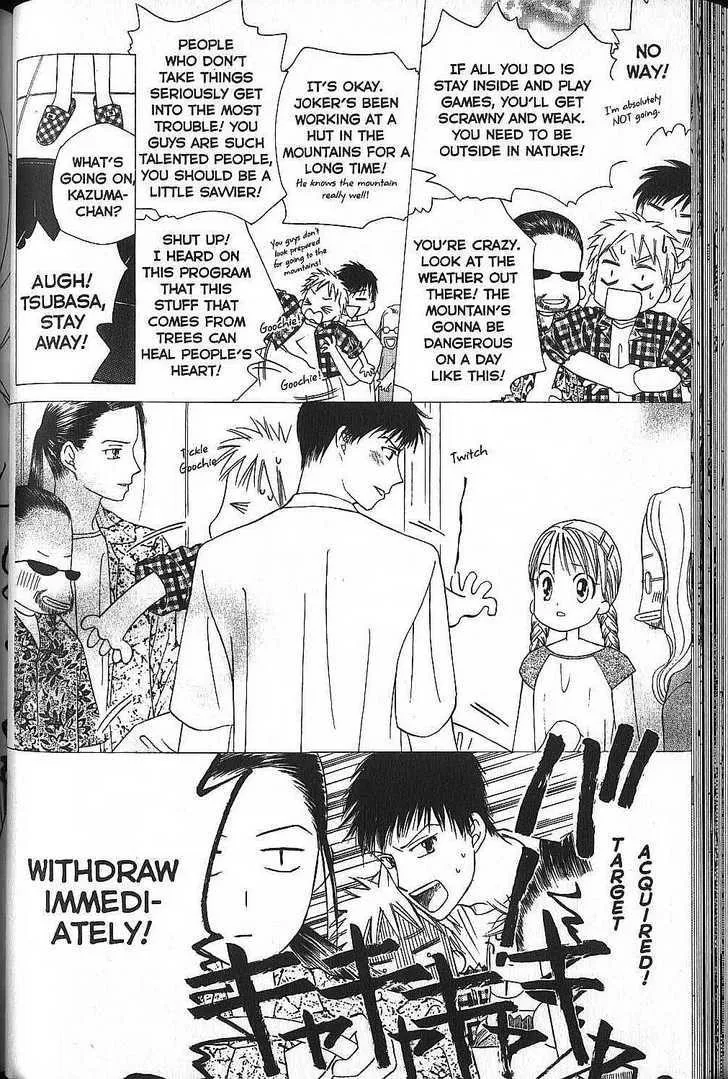 Read Kare Kano (en) Manga Online