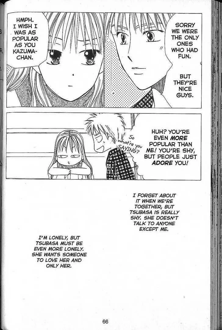 Read Kare Kano (en) Manga Online