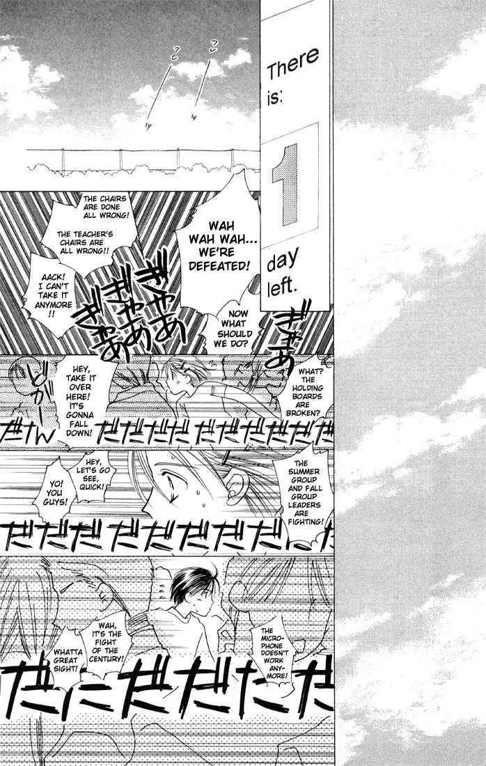 Read Kare Kano (en) Manga Online