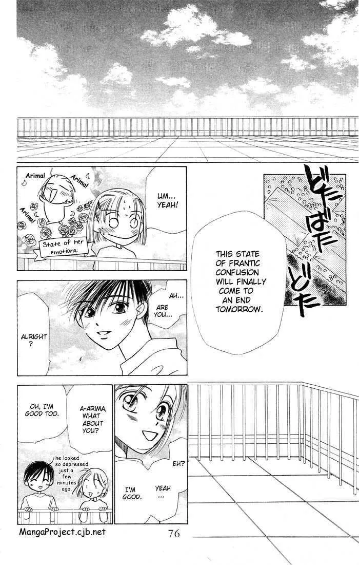 Read Kare Kano (en) Manga Online