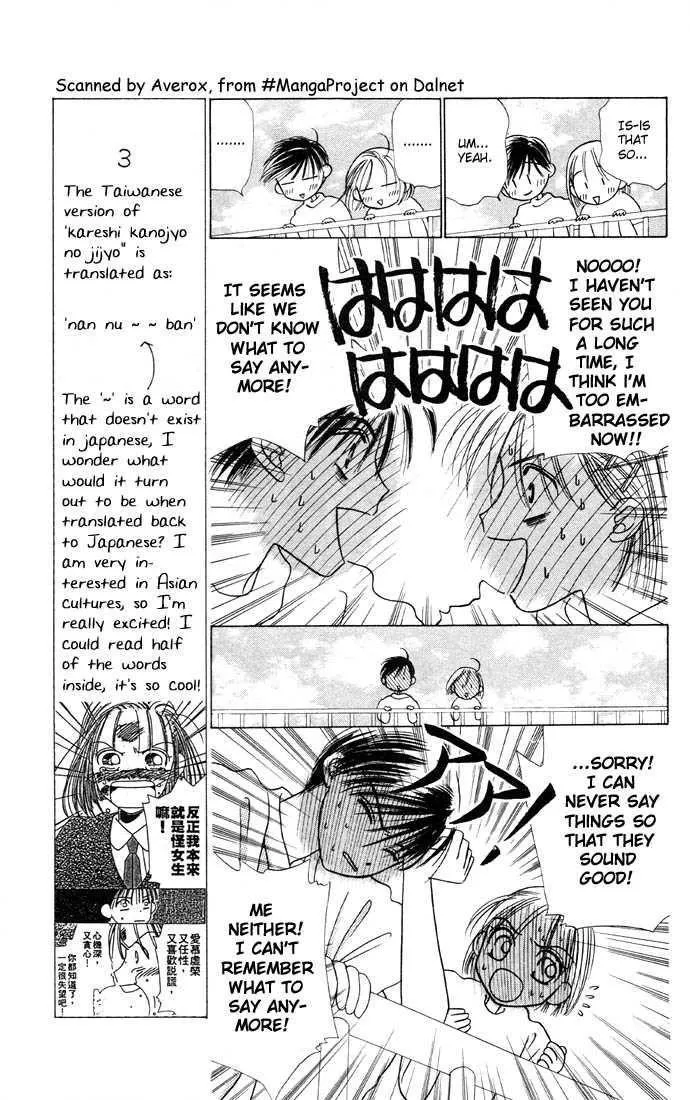 Read Kare Kano (en) Manga Online