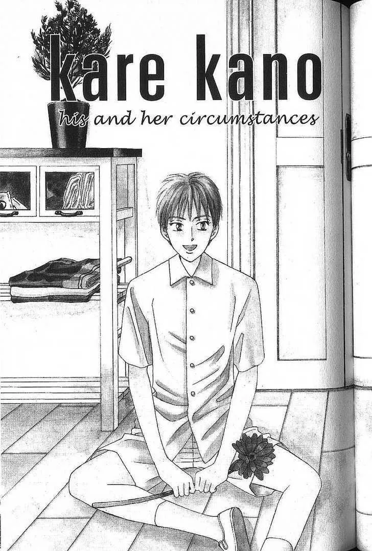 Read Kare Kano (en) Manga Online