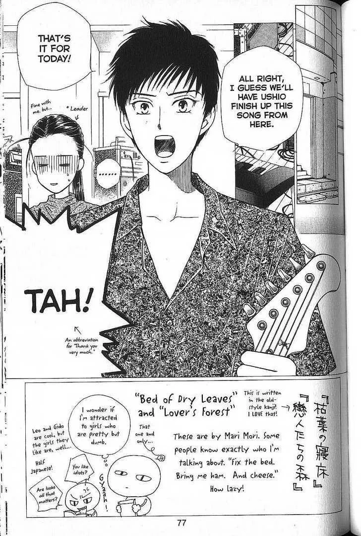 Read Kare Kano (en) Manga Online