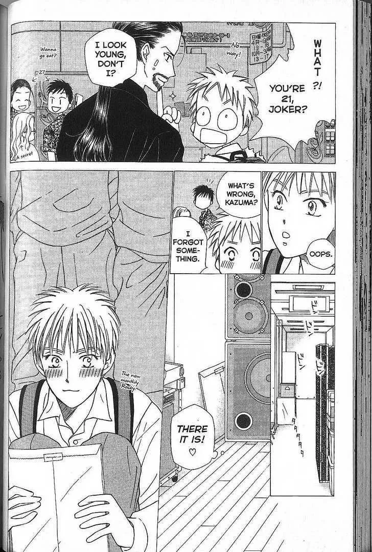 Read Kare Kano (en) Manga Online