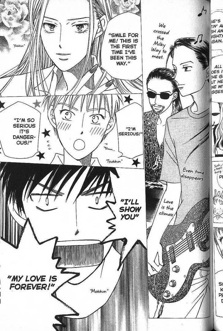 Read Kare Kano (en) Manga Online