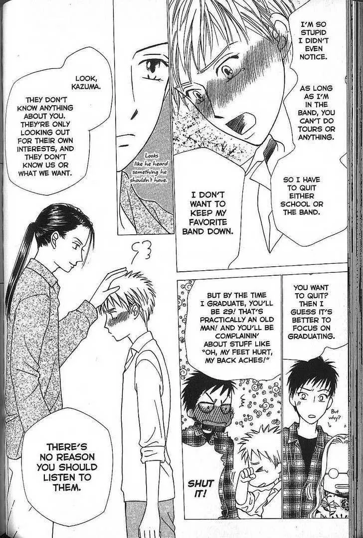 Read Kare Kano (en) Manga Online