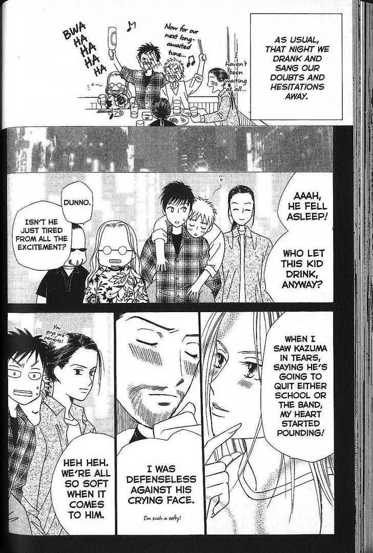 Read Kare Kano (en) Manga Online