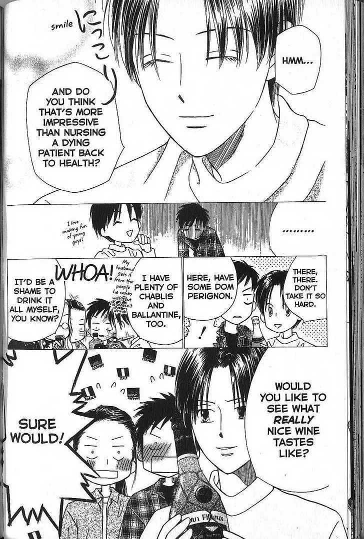 Read Kare Kano (en) Manga Online