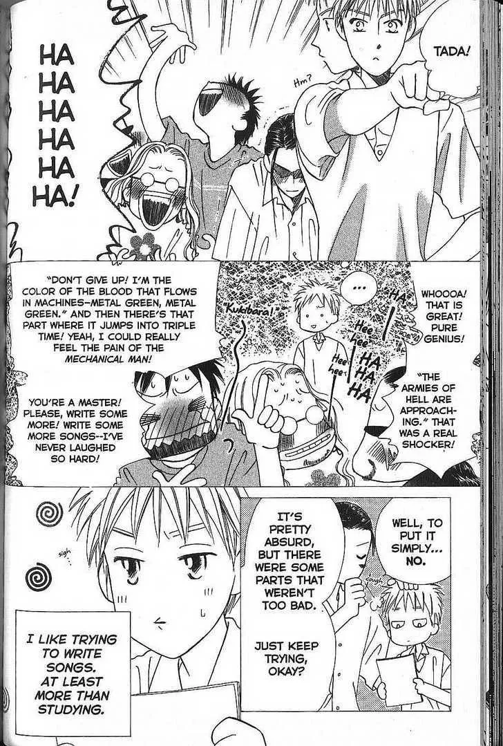 Read Kare Kano (en) Manga Online