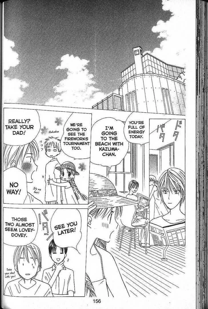 Read Kare Kano (en) Manga Online