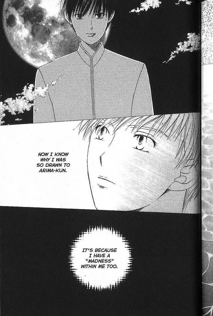 Read Kare Kano (en) Manga Online