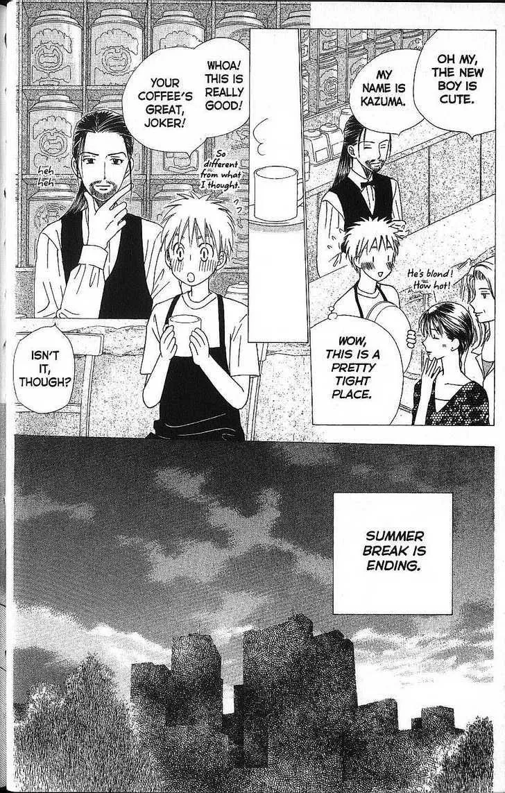 Read Kare Kano (en) Manga Online