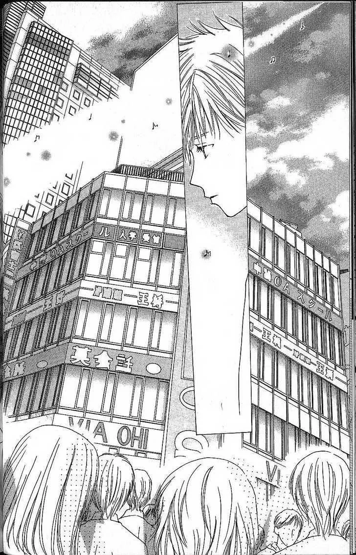 Read Kare Kano (en) Manga Online