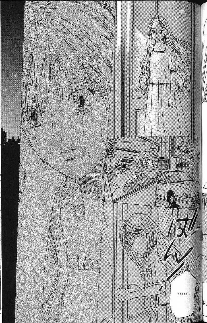 Read Kare Kano (en) Manga Online