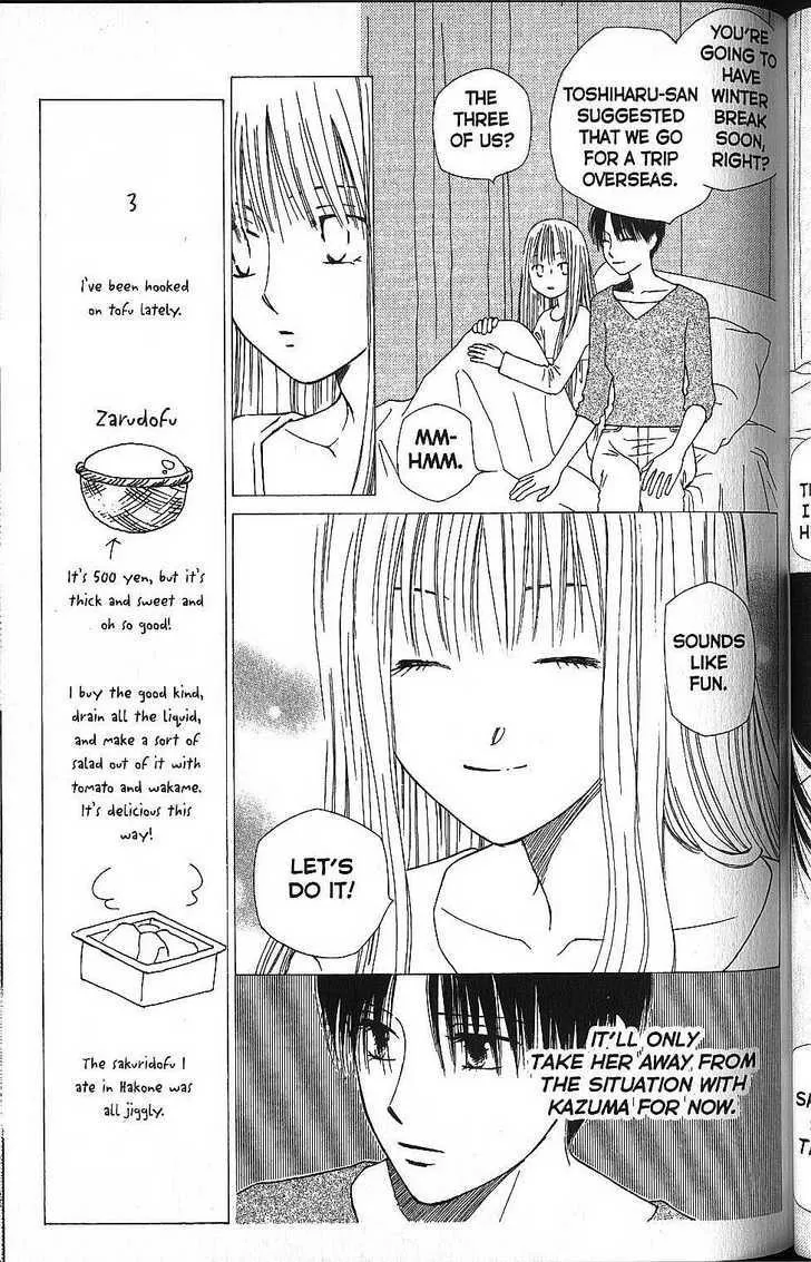 Read Kare Kano (en) Manga Online