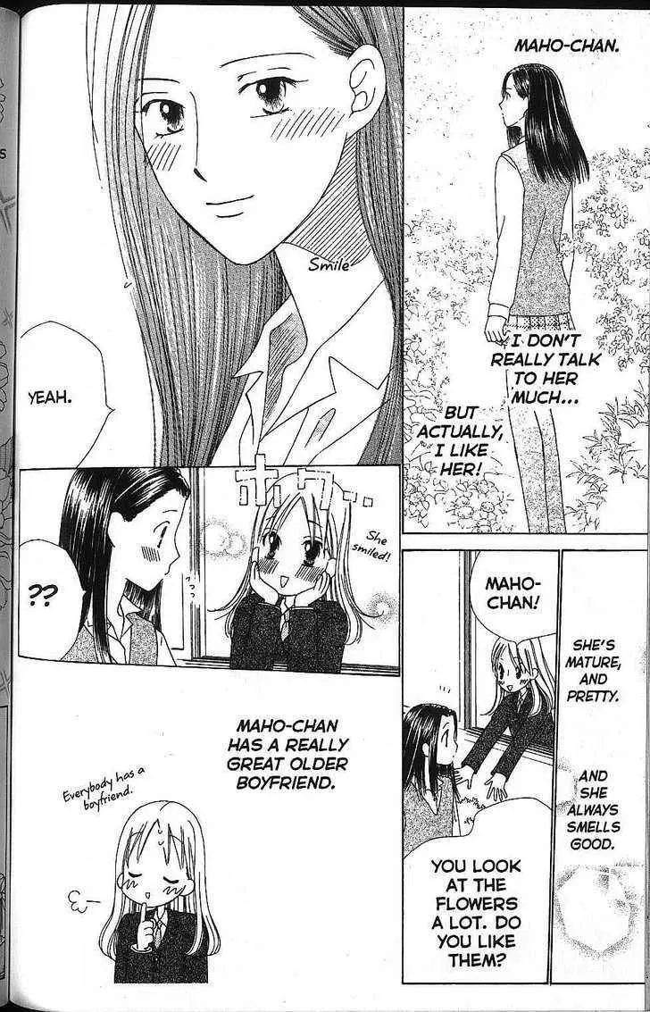 Read Kare Kano (en) Manga Online