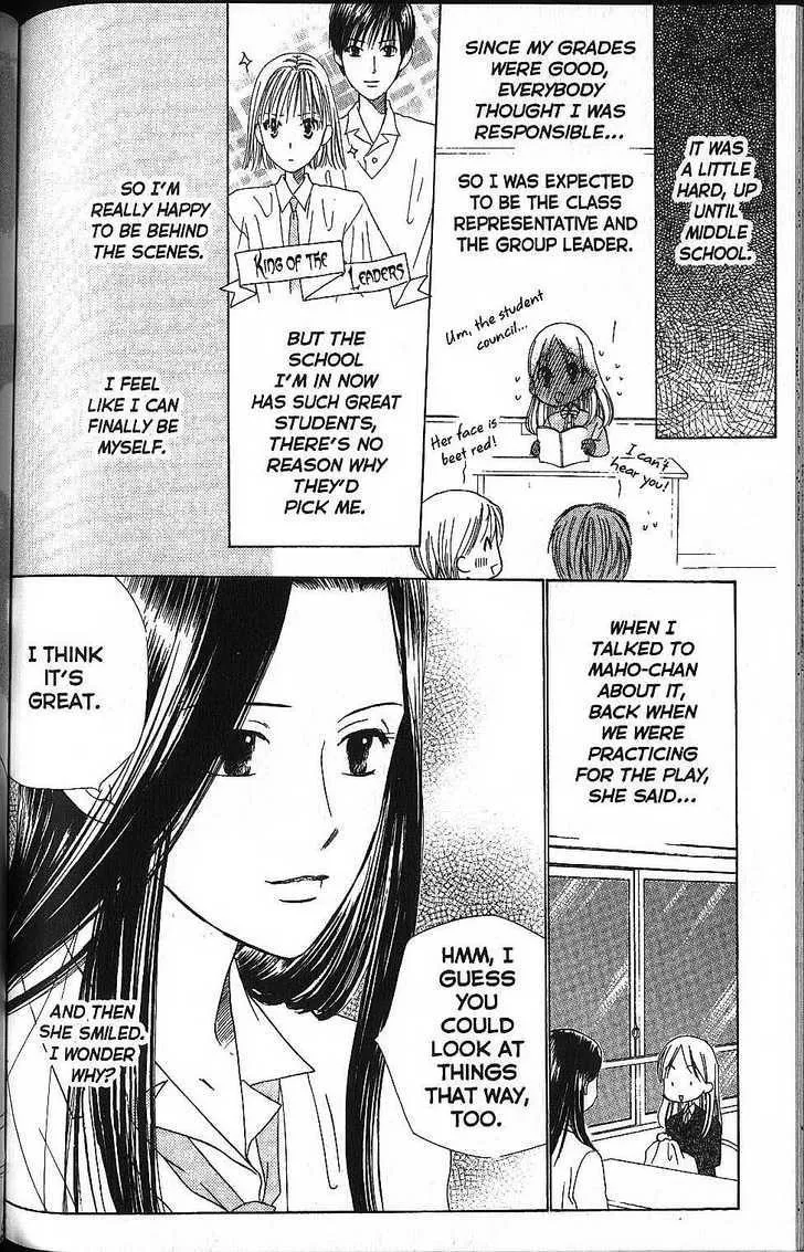 Read Kare Kano (en) Manga Online