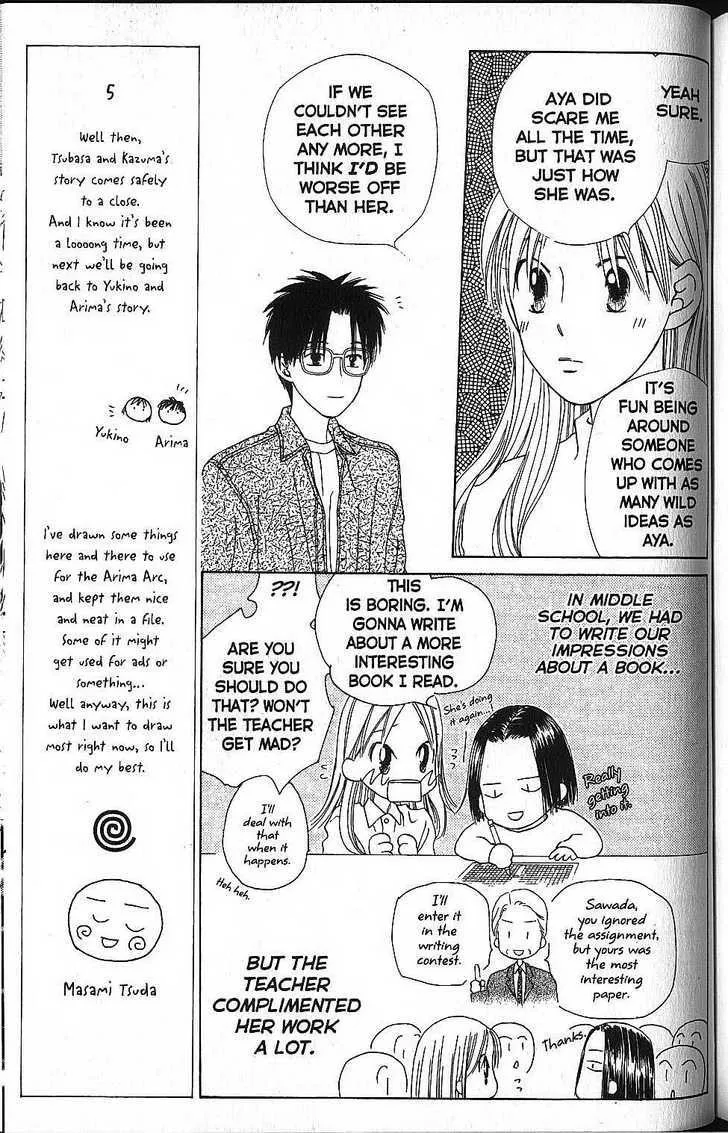 Read Kare Kano (en) Manga Online