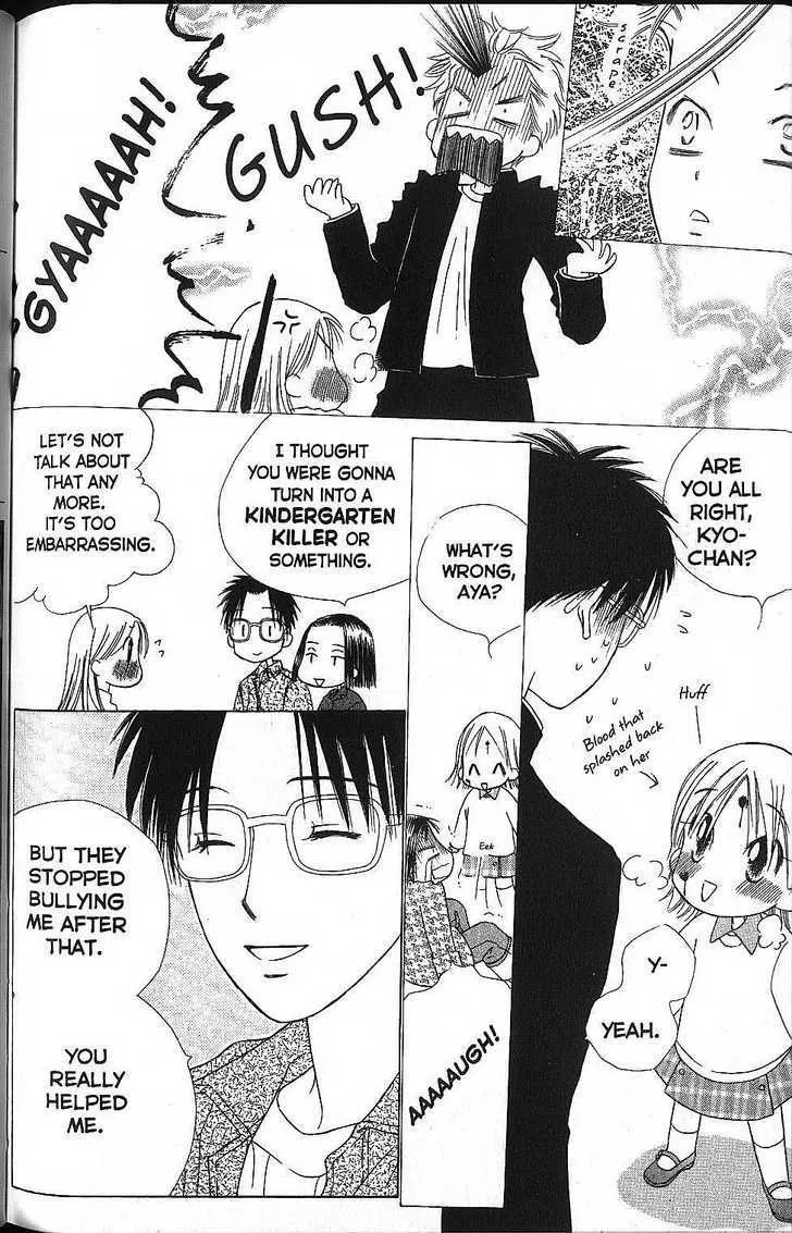 Read Kare Kano (en) Manga Online