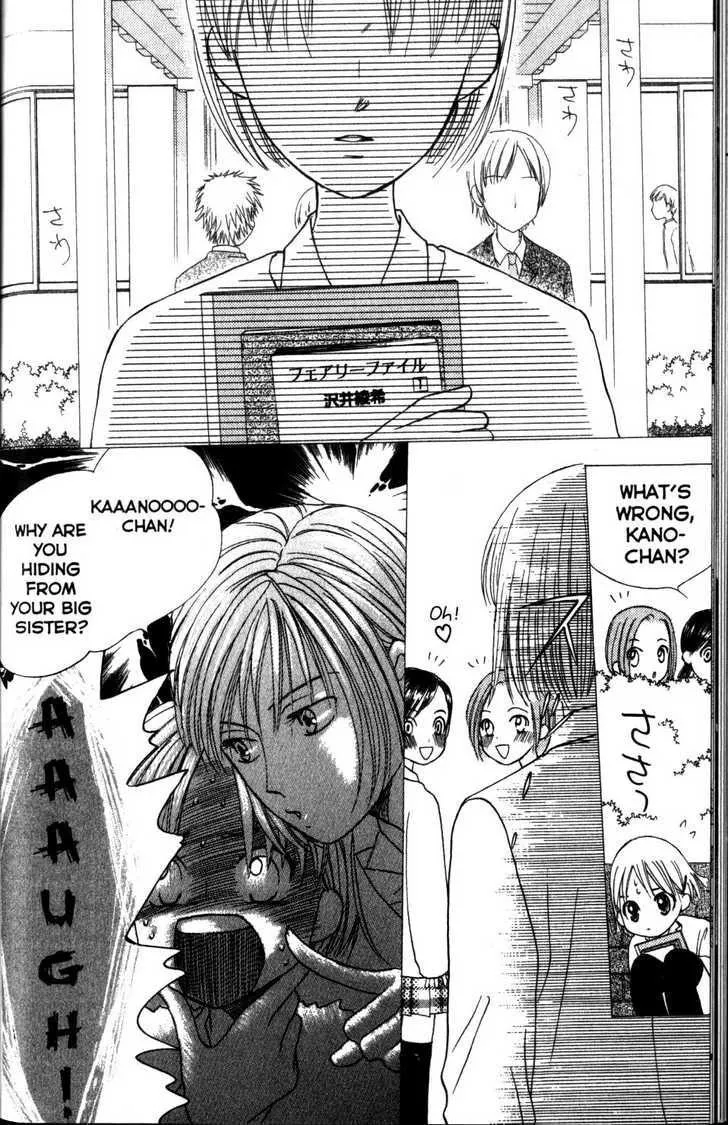 Read Kare Kano (en) Manga Online