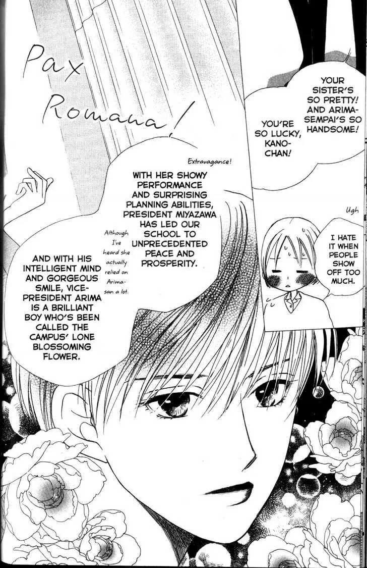 Read Kare Kano (en) Manga Online
