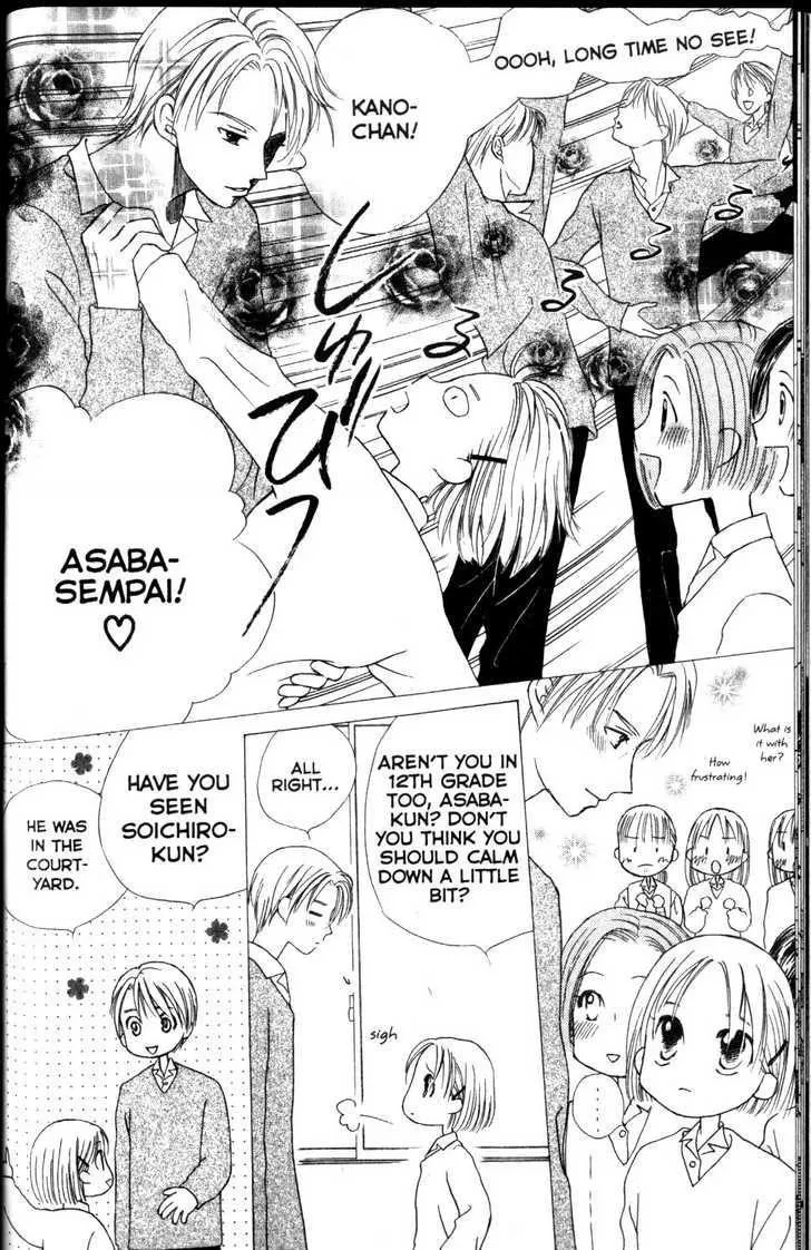 Read Kare Kano (en) Manga Online