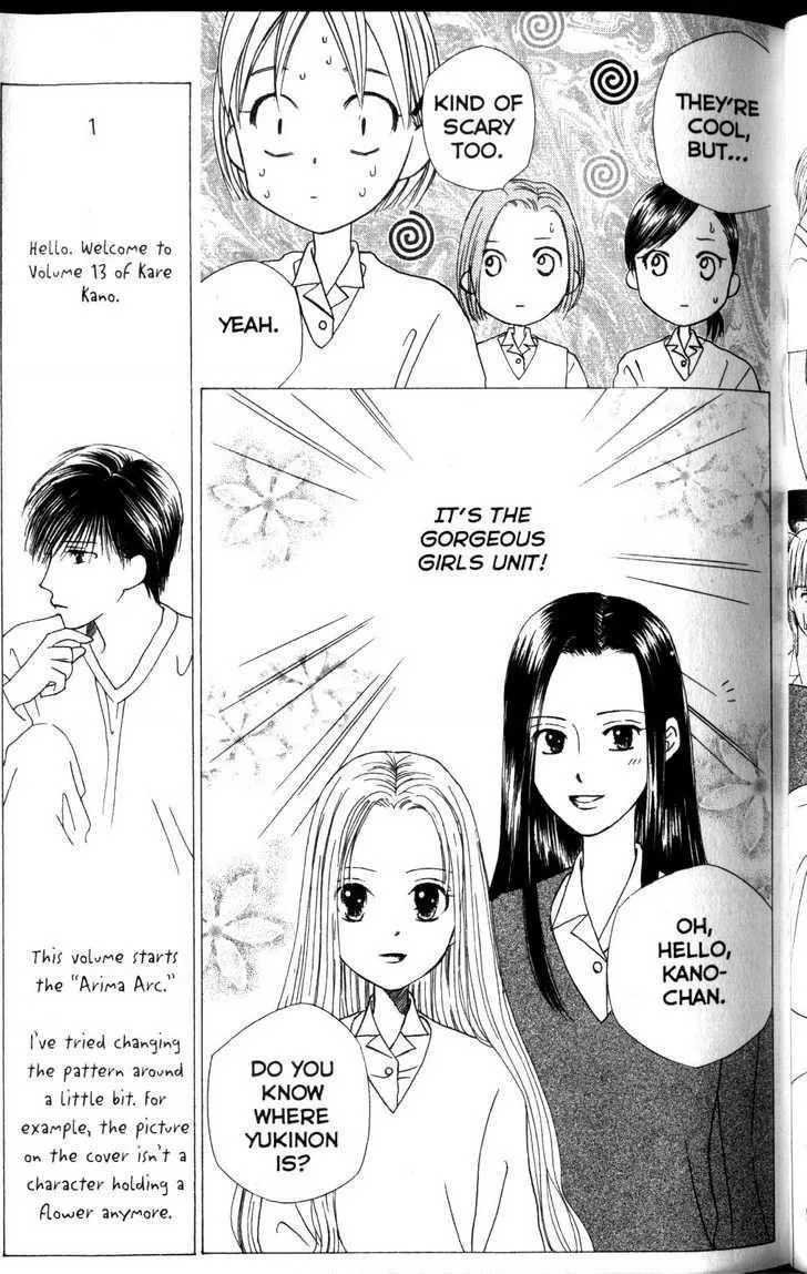 Read Kare Kano (en) Manga Online