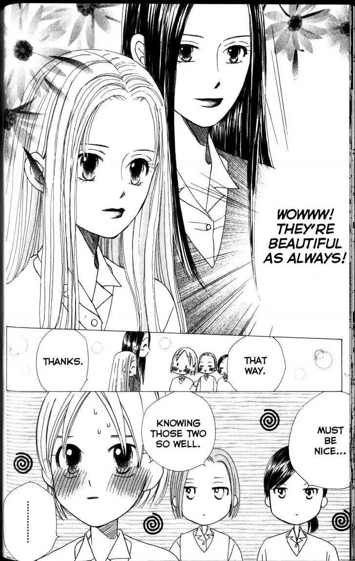 Read Kare Kano (en) Manga Online
