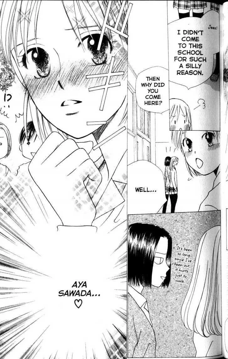 Read Kare Kano (en) Manga Online