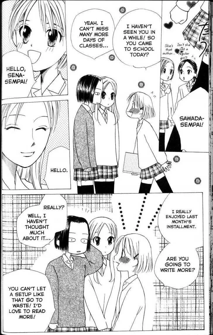Read Kare Kano (en) Manga Online