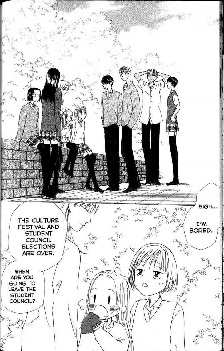 Read Kare Kano (en) Manga Online