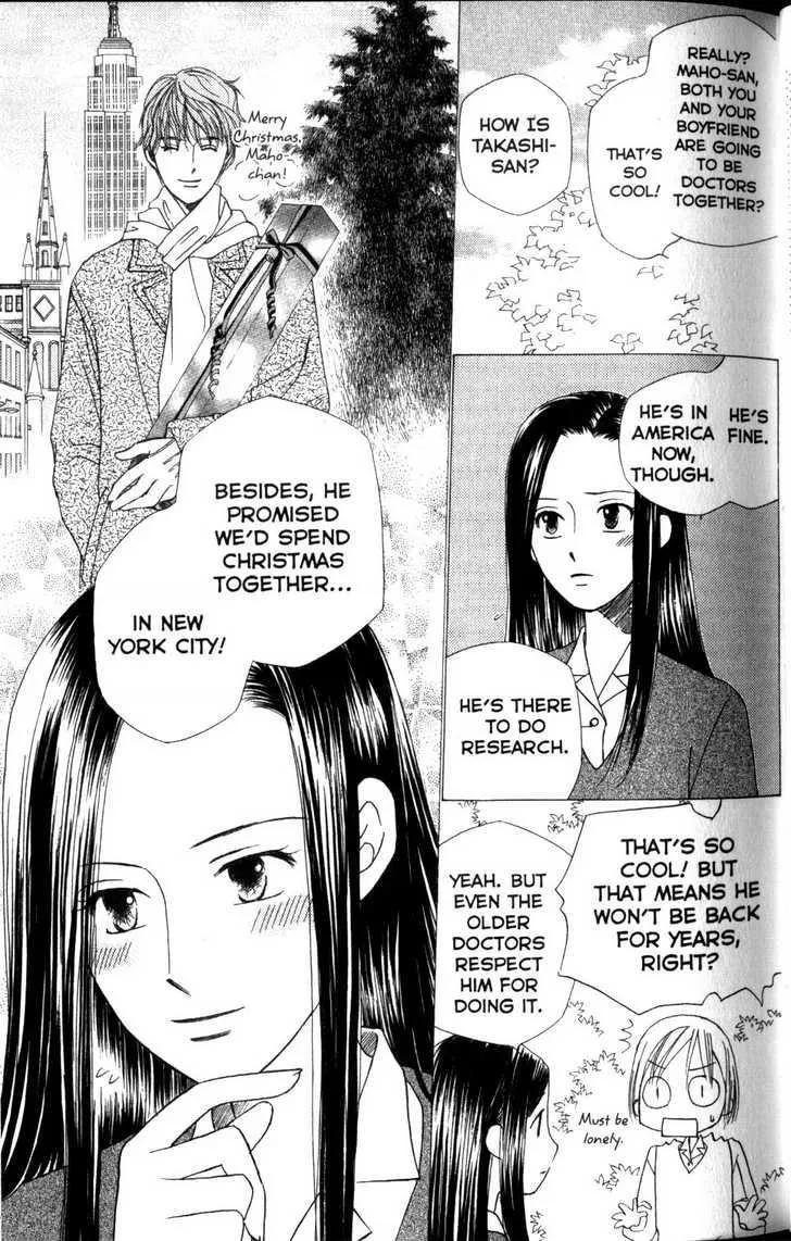 Read Kare Kano (en) Manga Online