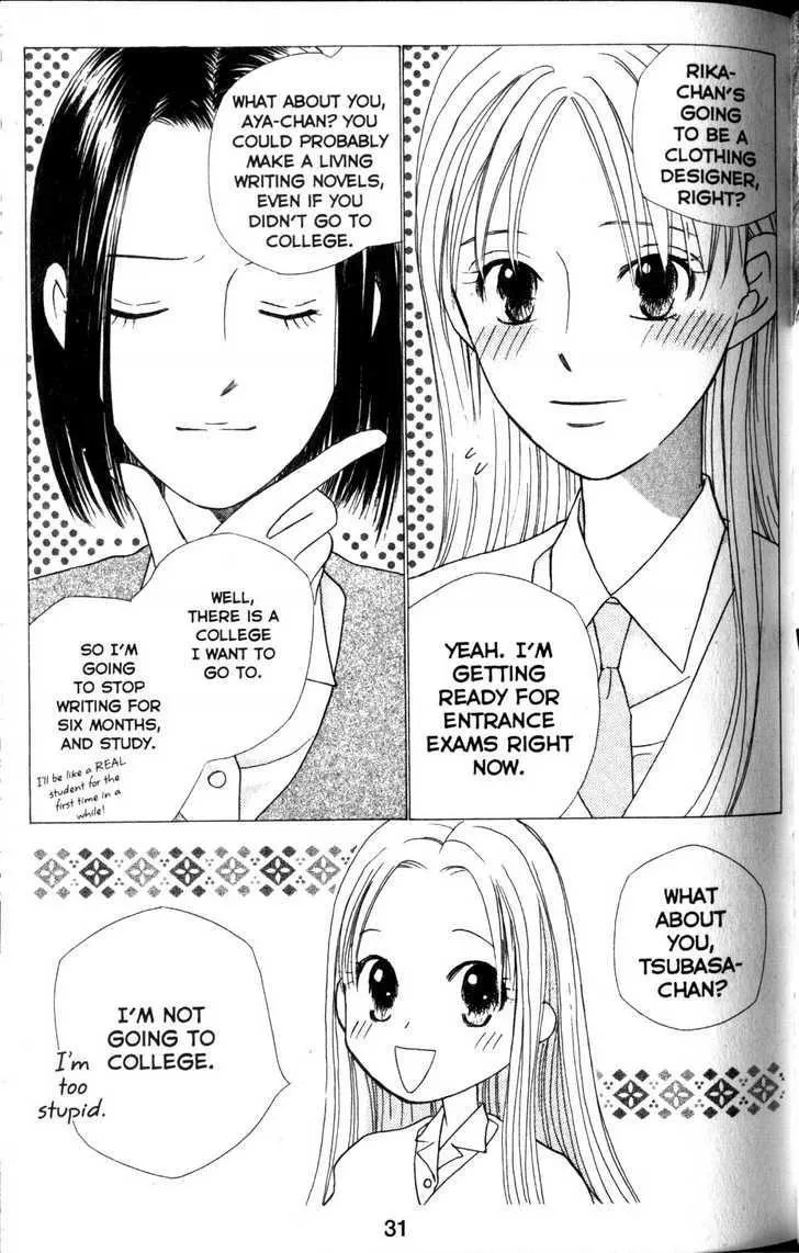Read Kare Kano (en) Manga Online