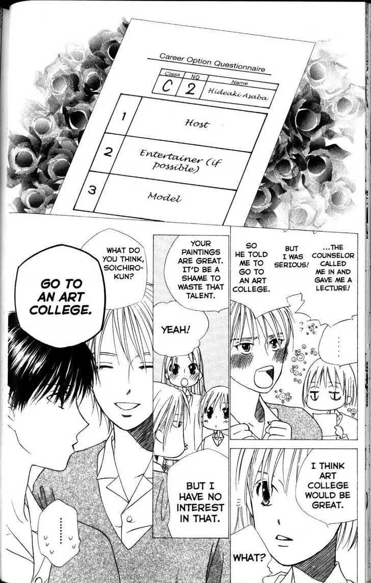 Read Kare Kano (en) Manga Online