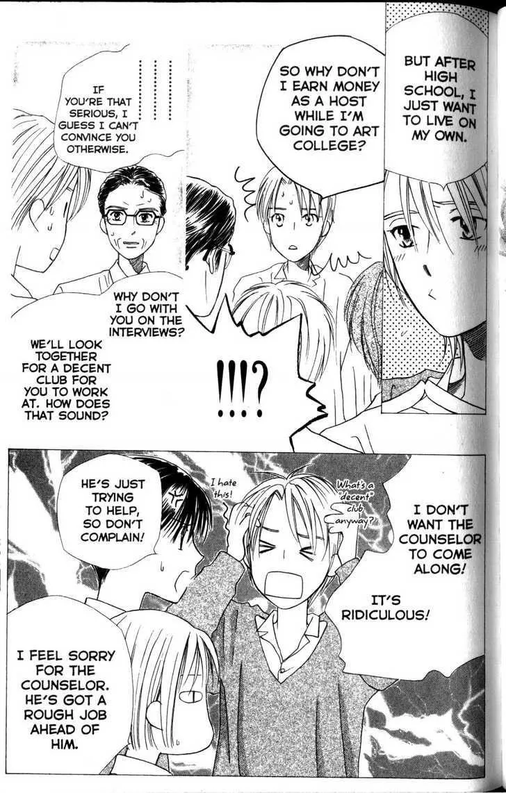 Read Kare Kano (en) Manga Online